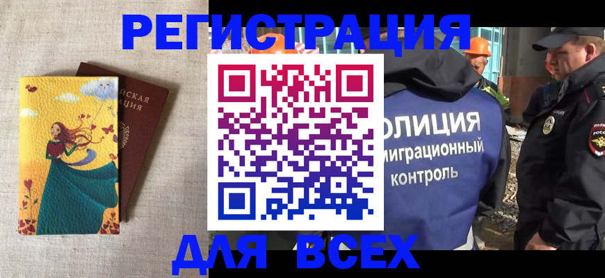 временная регистрация 2025 в Ковдоре