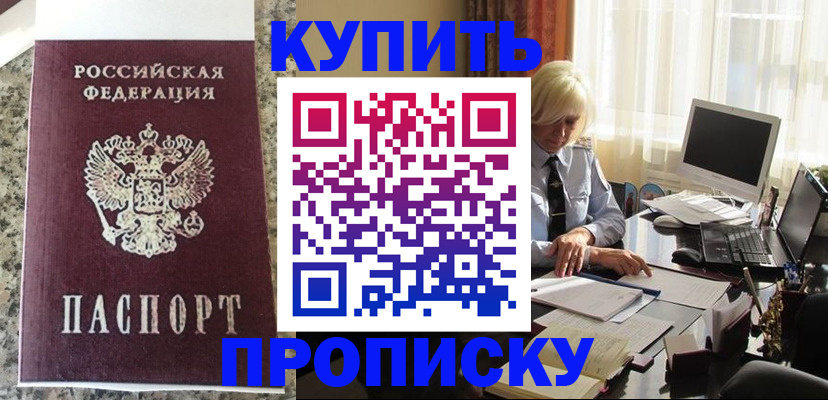 прописка ребенка в Ковдоре