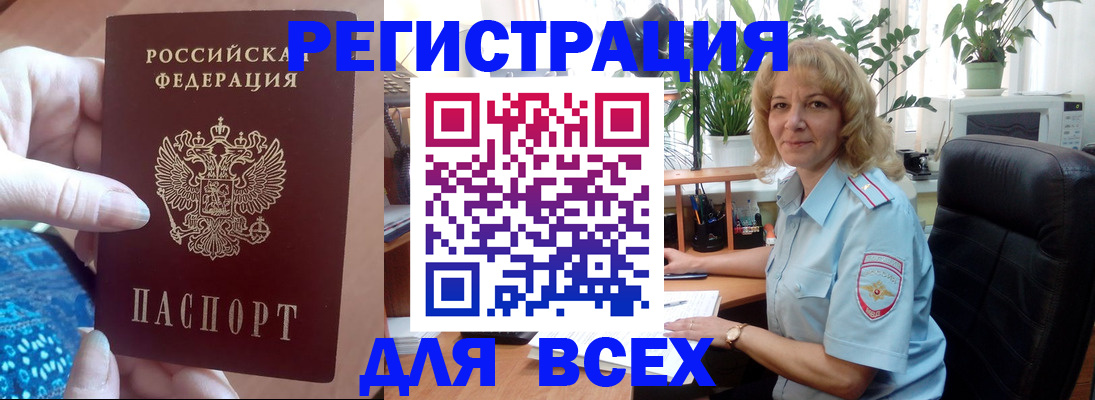 прописка для работы в Ковдоре